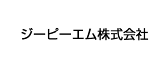ジーピーエム株式会社